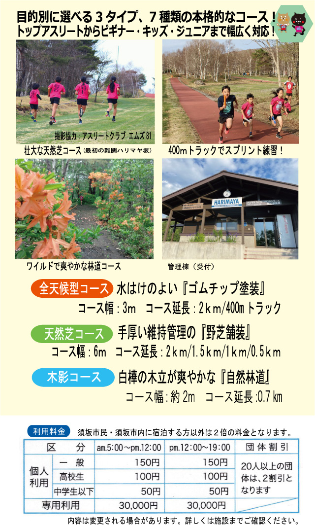 ご利用案内