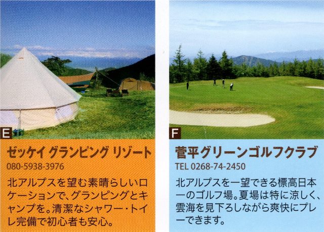 観光・周辺案内
