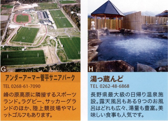 観光・周辺案内